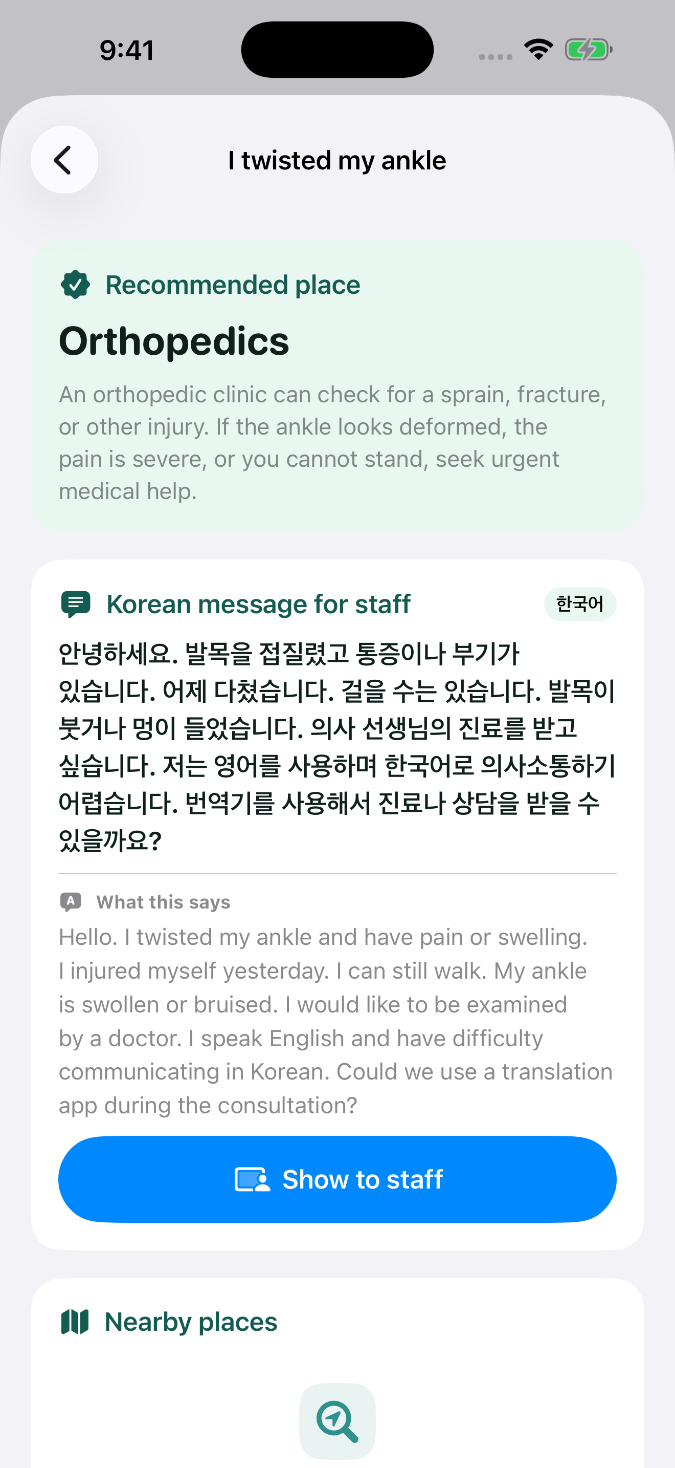 Nearby help, without the guesswork