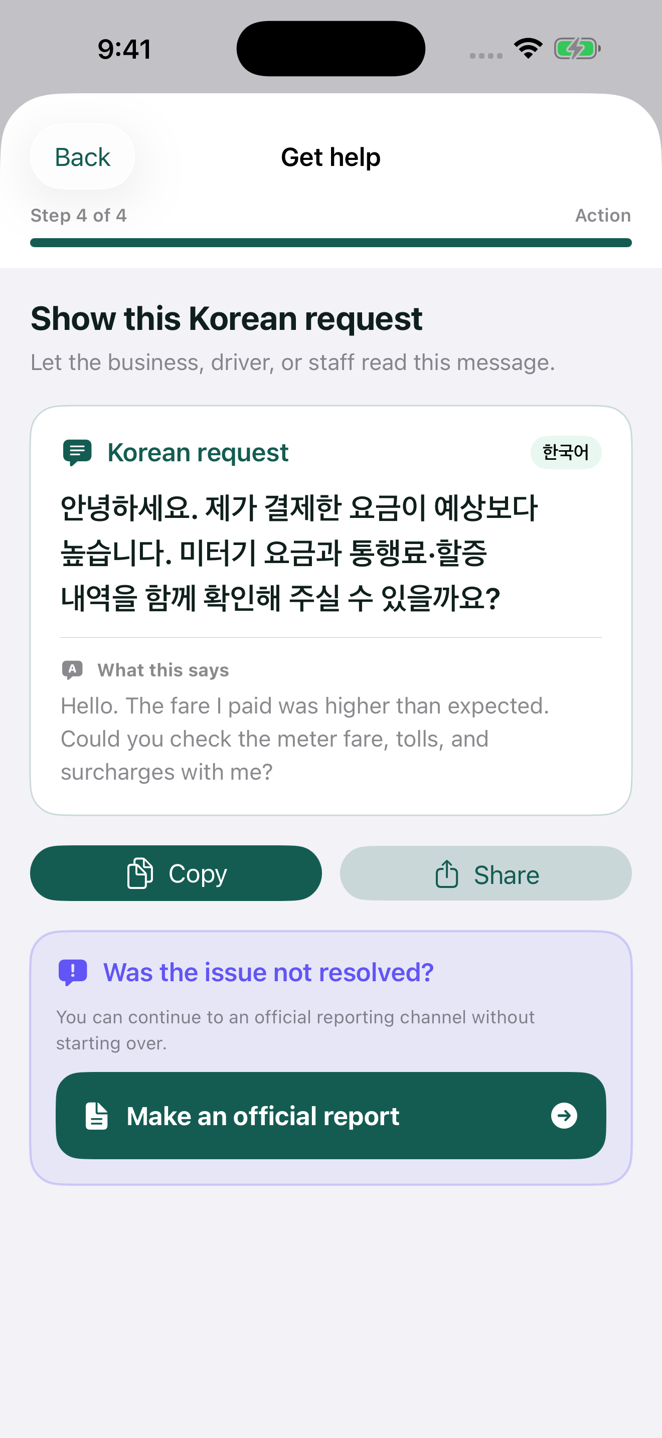 A Korean message, ready to show